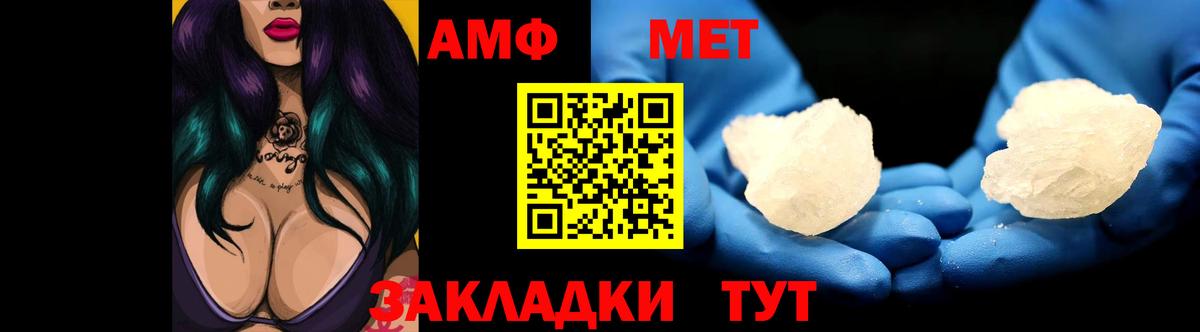 Донецк  АМФЕТАМИН Розовый  Вход с VPN 