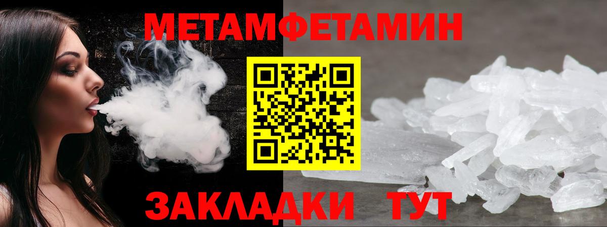 АМФЕТАМИН 98% Донецк