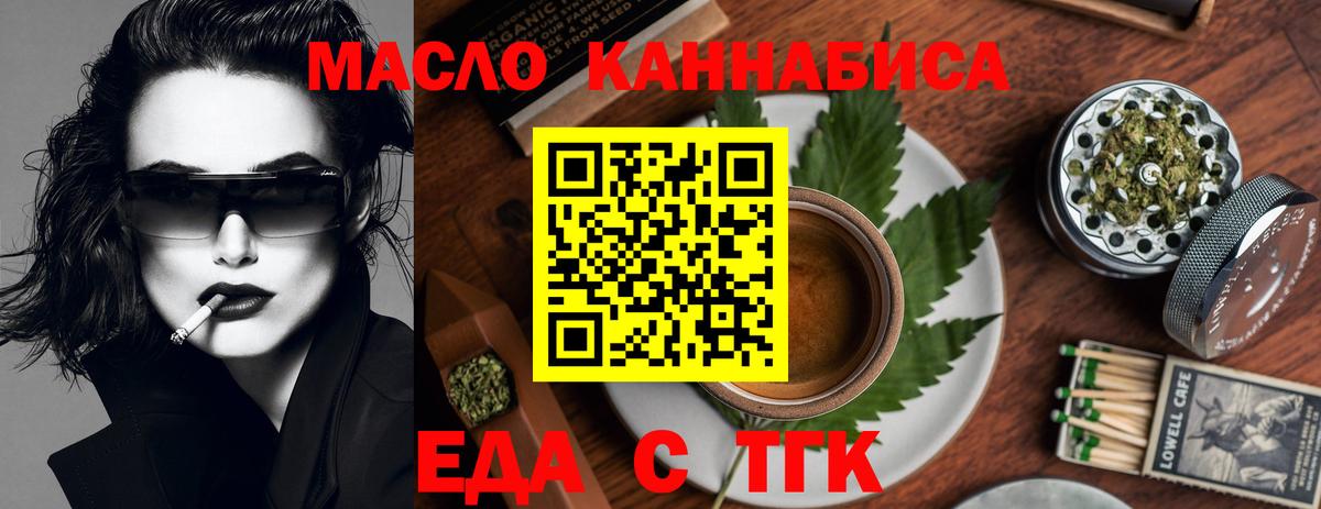 Печенье с ТГК конопля  Вход с VPN  Донецк 