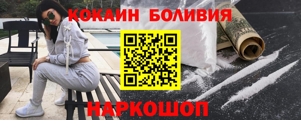 Cocaine FishScale Донецк
