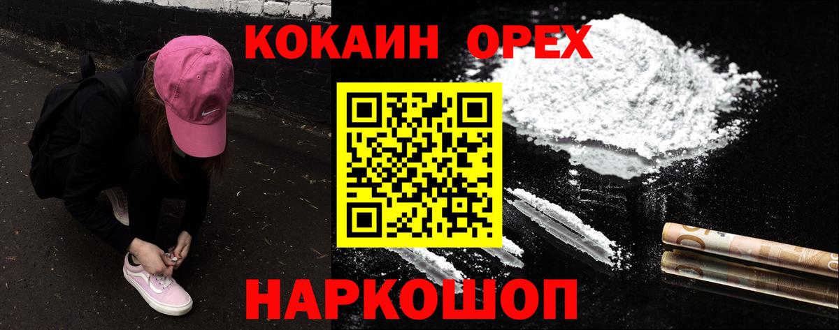 Cocaine 99%  Cocaine VHQ  Вход с VPN  Донецк 