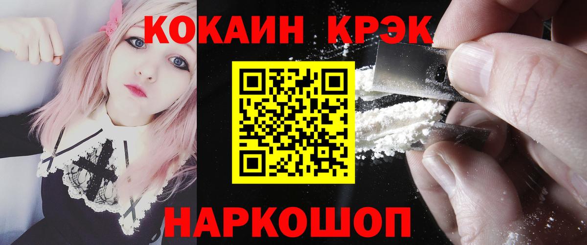 МДМА  Вход с VPN  Меф МЯУ МЯУ   COCAIN  Донецк  МАРИХУАНА  A PVP СОЛЬ кристаллы  Гашиш 