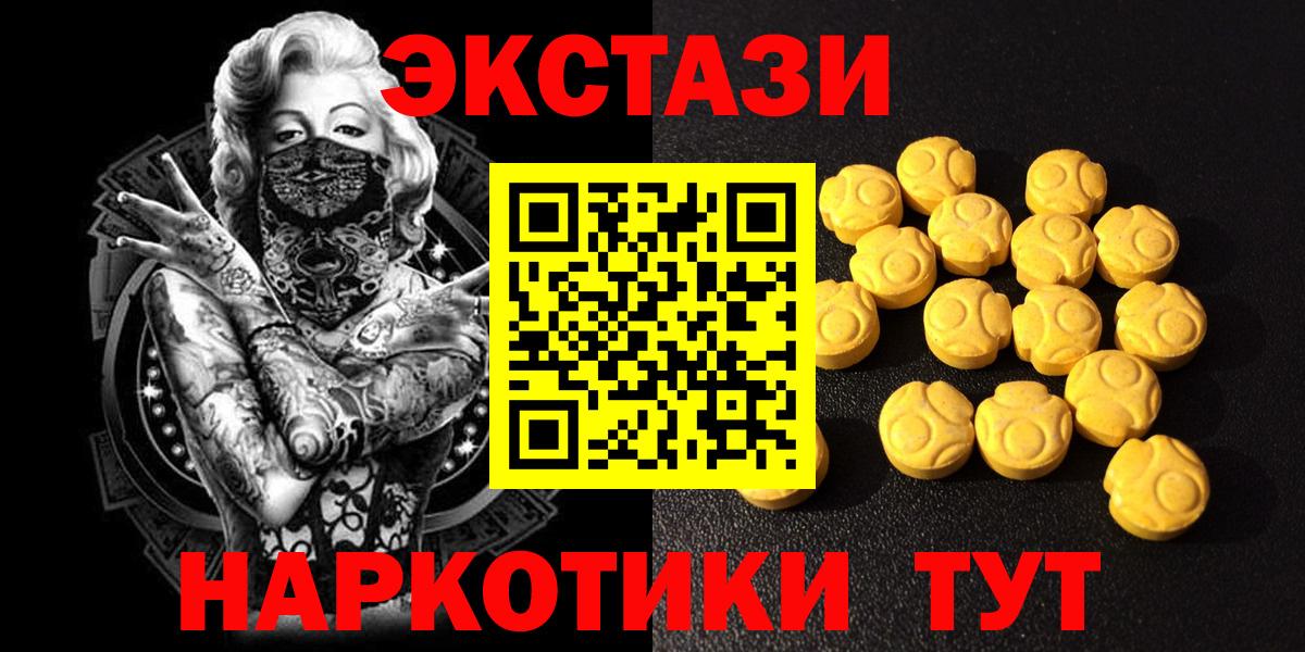 Экстази диски Донецк