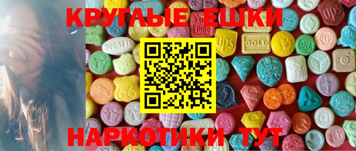 Ecstasy 300 mg  Вход с VPN  цена   гидра как зайти  Донецк 