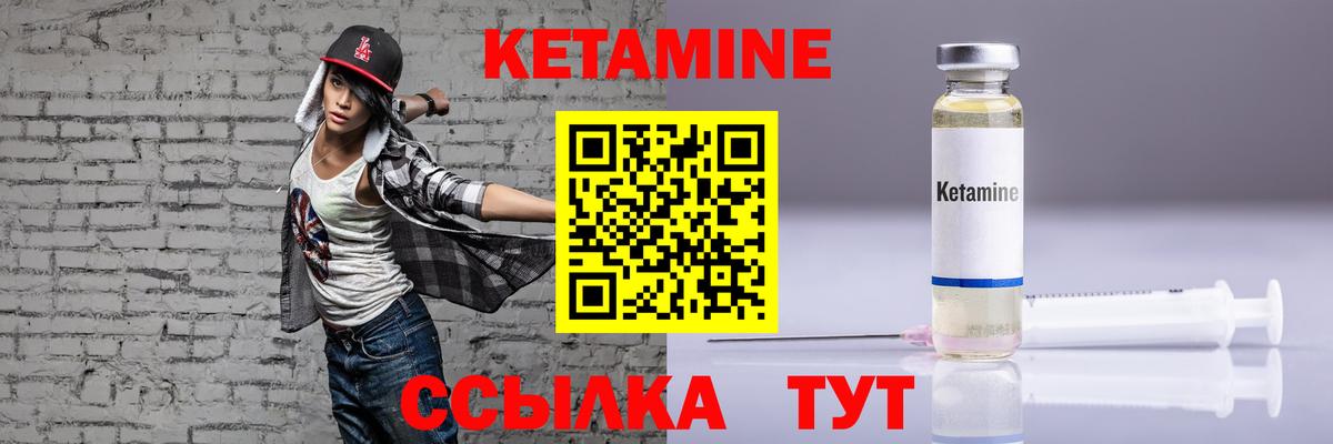 маркетплейс Telegram  Кетамин ketamine  Вход с VPN  Донецк 
