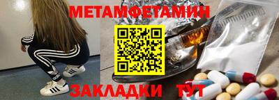метамфетамин Кумертау