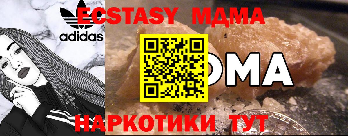 MDMA кристаллы Донецк