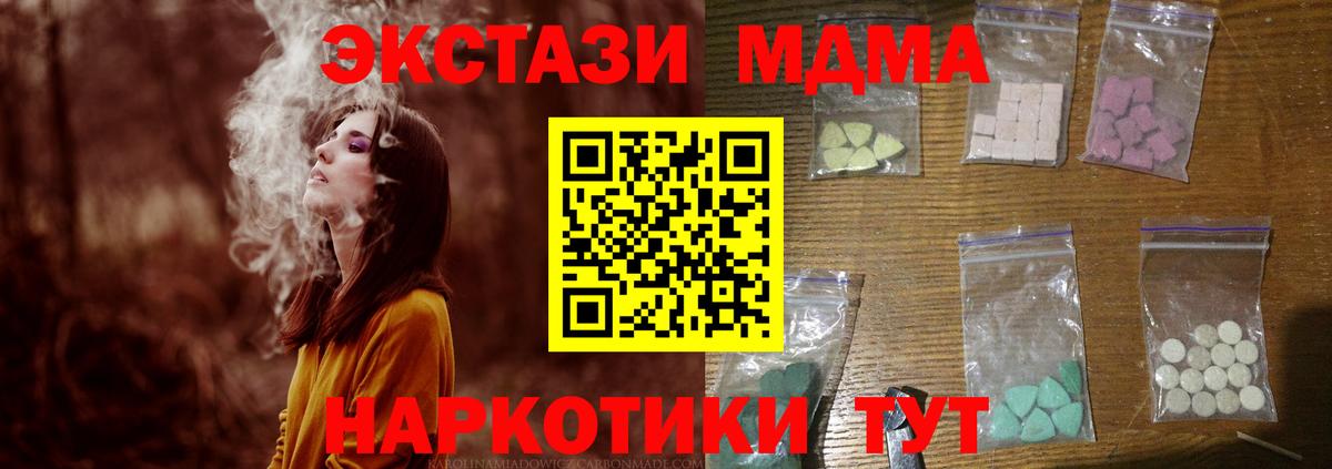 MDMA молли  МДМА VHQ  Донецк  Вход с VPN 