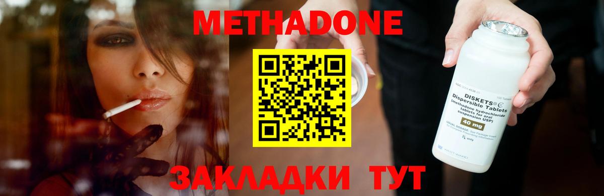 Метадон кристалл  Вход с VPN  МЕТАДОН белоснежный  ссылка на мегу   Донецк 