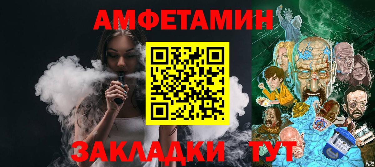 Метамфетамин витя  Вход с VPN  Донецк 