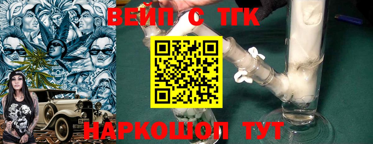 Донецк  Дистиллят ТГК жижа  Вход с VPN 