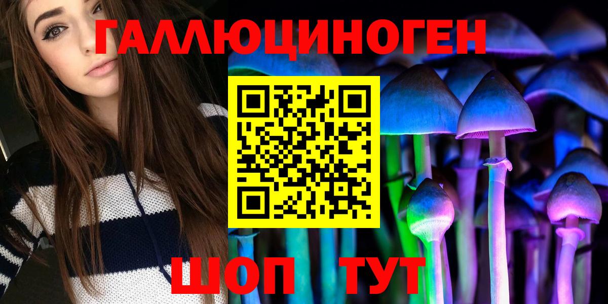 Галлюциногенные грибы мухоморы  Псилоцибиновые грибы мухоморы  Донецк  Вход с VPN 