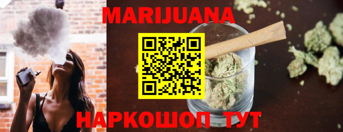 Донецк  Бошки Шишки тримм  Бошки Шишки план  Вход с VPN  Конопля конопля 